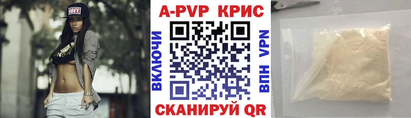 Alfa_PVP кристаллы Новохопёрск