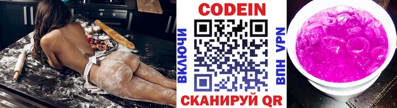 Кодеиновый сироп Lean напиток Lean (лин)  что такое наркотик  kraken зеркало  Новохопёрск 