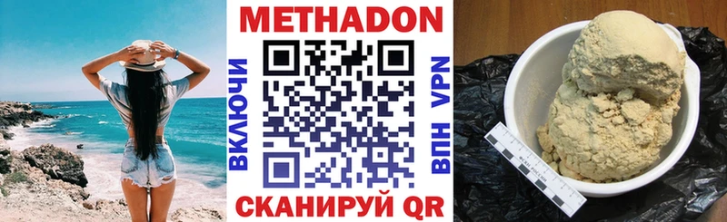 МЕТАДОН VHQ  Новохопёрск 